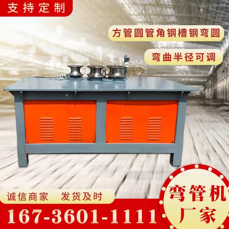 热销滚动折圆弧机生产折弯器多功能滚动弯管机供应方管圆管弯弧机