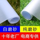 无胶静电磨砂玻璃贴膜免胶玻璃贴纸浴室电商窗户贴纸