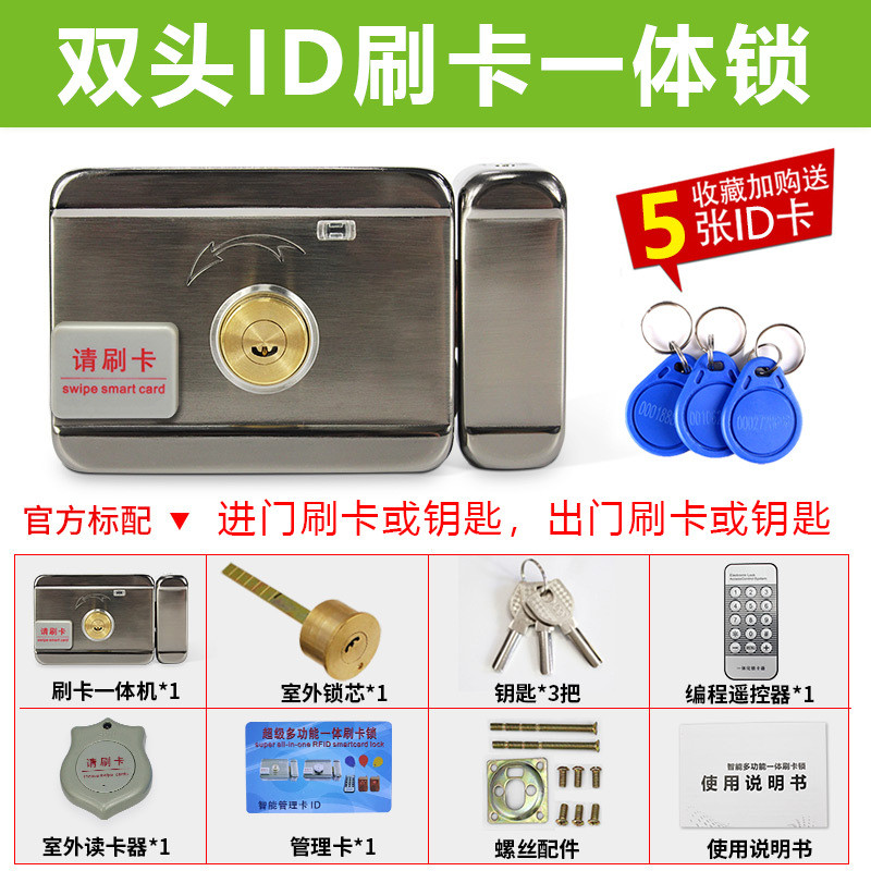 一体刷卡锁遥控锁感应锁出租屋锁一体锁id门禁电控锁厂家直销价