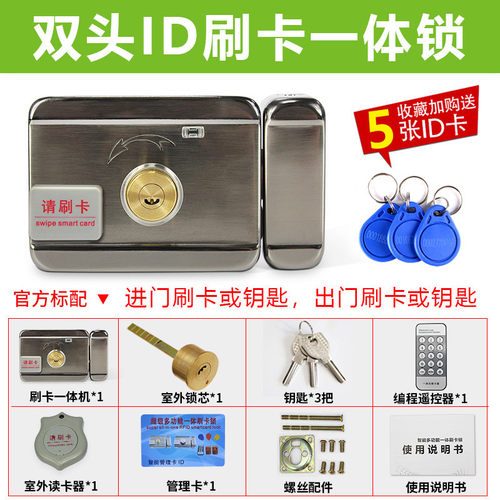 一体刷卡锁遥控锁感应锁出租屋锁一体锁id门禁电控锁厂家直销价