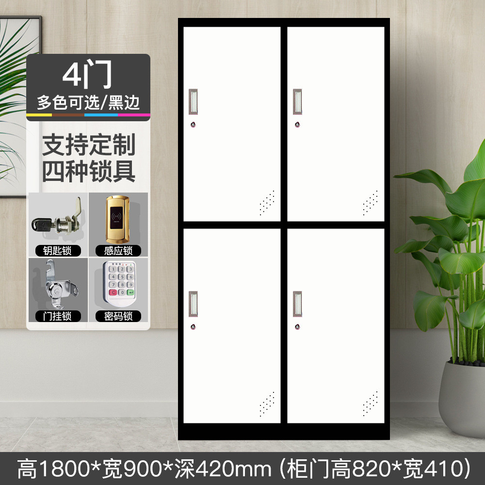 加厚彩色更衣柜定制四门员工物品带锁户外浴室柜存包柜铁皮储物柜