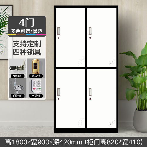 加厚彩色更衣柜定制四门员工物品带锁户外浴室柜存包柜铁皮储物柜