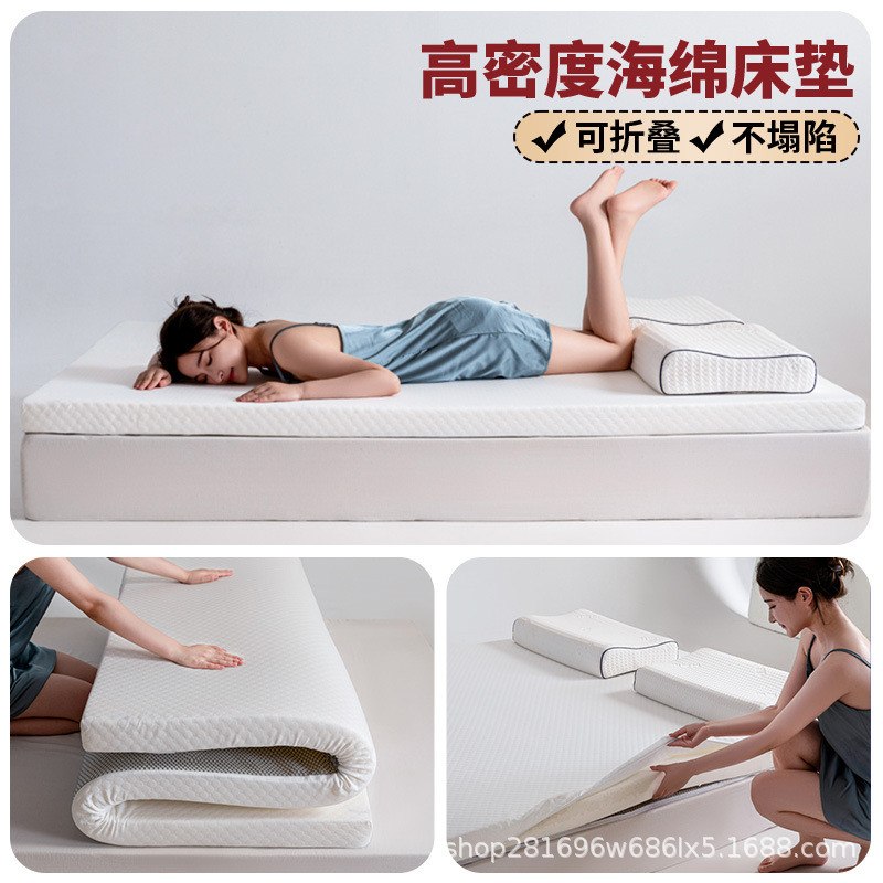 慢回弹加厚单人卧室家用海绵床垫酒店双人垫子学生宿舍记忆棉床褥