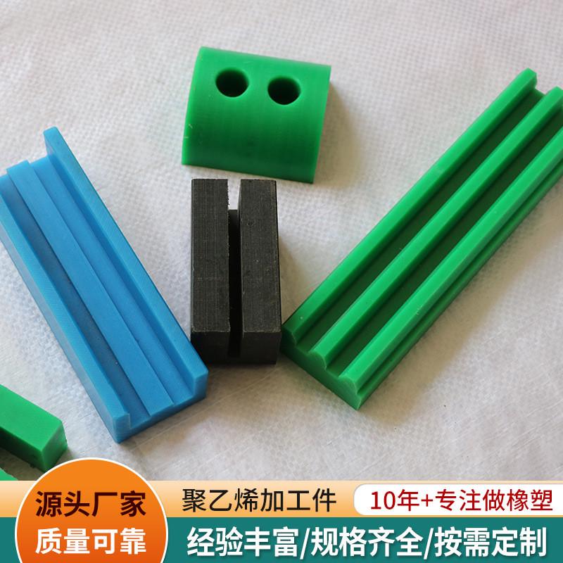 高分子量机械配件耐磨滑块注塑异形件超高分子量聚乙烯异型加工件