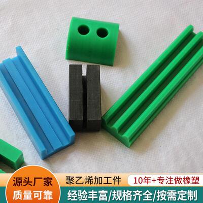 高分子量机械配件滑块耐磨注塑异形件超高分子量聚乙烯异型加工件