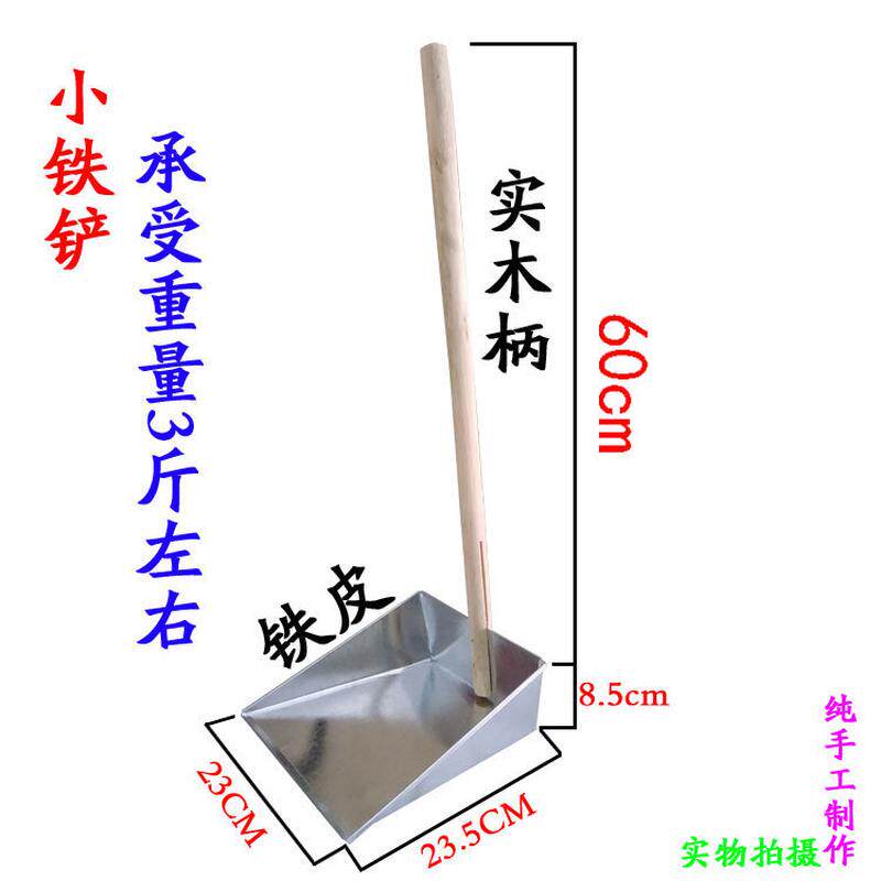 家用铁皮垃圾铲大号加厚铁铲子车间工厂木柄手提式装垃圾簸箕单个