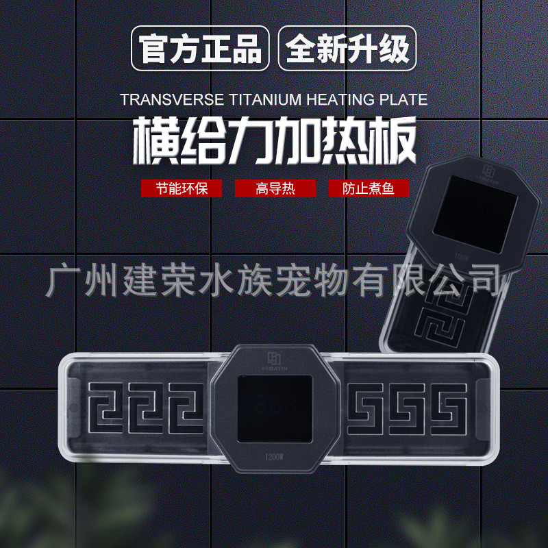 马印横变钛鱼缸加热棒自动恒温水族变频加温棒断电水离龙鱼加温器