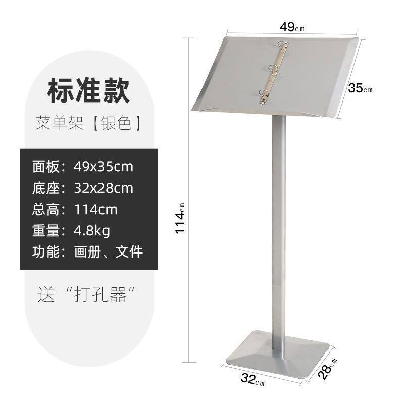 落地式展架翻页菜谱菜单架售楼部合同资料立式广告牌文件公示架子