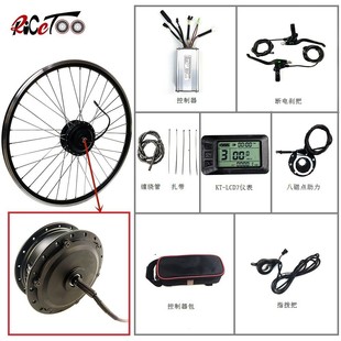昆腾LCD7仪表 山地车改装 齿轮轮毂电机 扭矩大 36V500W前驱电机