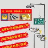 不锈钢紧急事故复合喷淋洗眼器双口防冻冲淋验厂实验室工厂学校