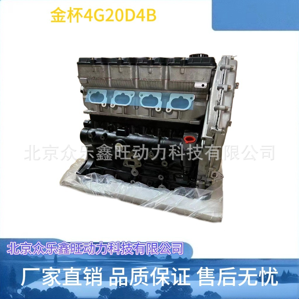 热销北汽骑士s12金杯面包车发动机格瑞斯新光华晨4g22d4b4g20d4b