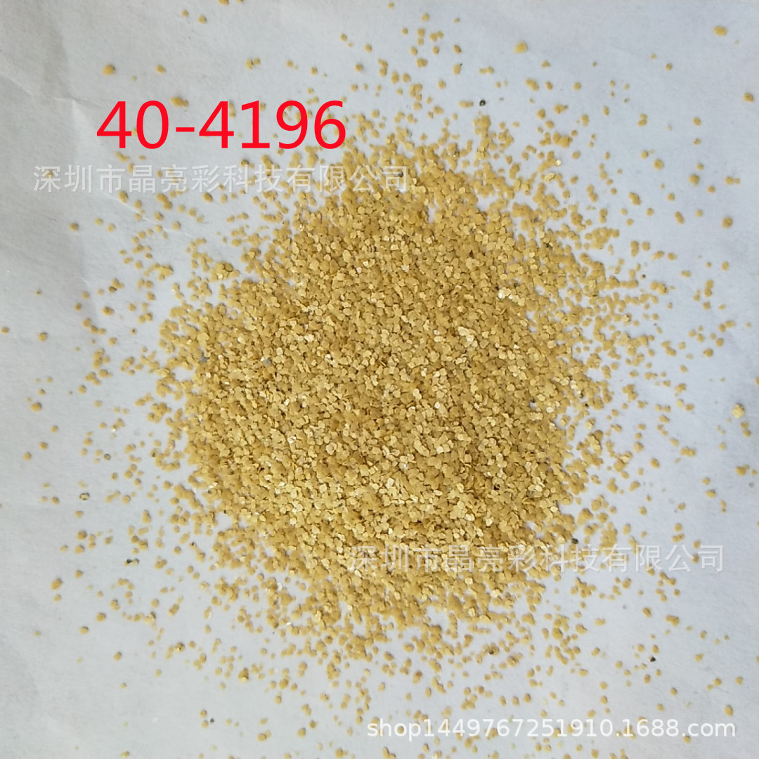 塑料注塑用黄色碎片挤出不规则形彩色高温彩片 pc abs金葱粉闪粉