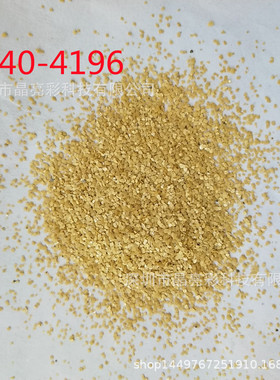 塑料注塑形黄色碎片金葱粉不规则用彩色高温彩片 pc abs挤出闪粉