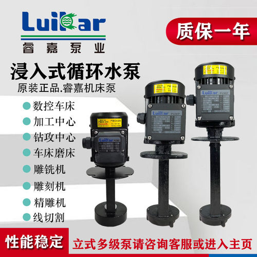 LuiKar睿嘉Rocoi高压线切割机床冷却精雕机油水泵LDPB1-2-4-15-18