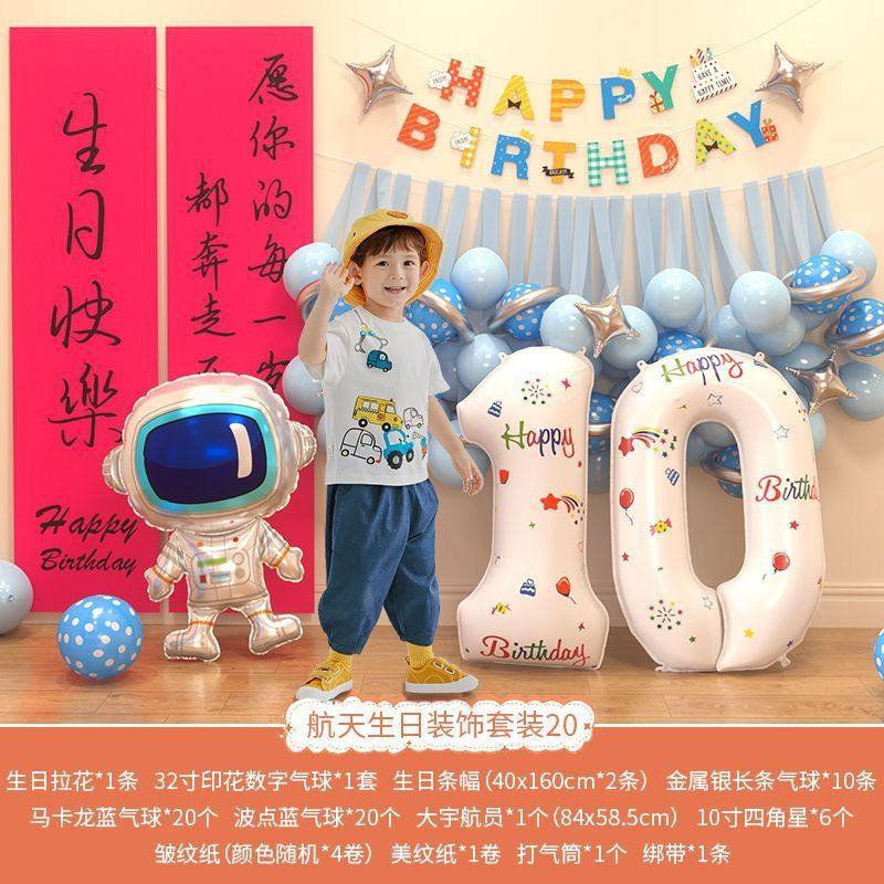 儿童生日装饰场景太空周岁3男孩气球2氛围派对三岁快乐仪式感布置