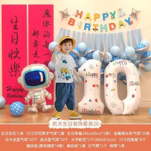 兒童生日裝 感布置 飾場景太空周歲3男孩氣球2氛圍派對三歲快樂儀式