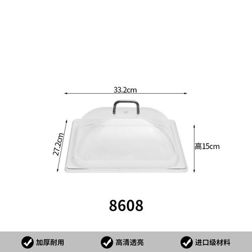 上菜传菜托盘透明保温食品盖凉菜防尘罩餐厅塑料面包店自助餐盘