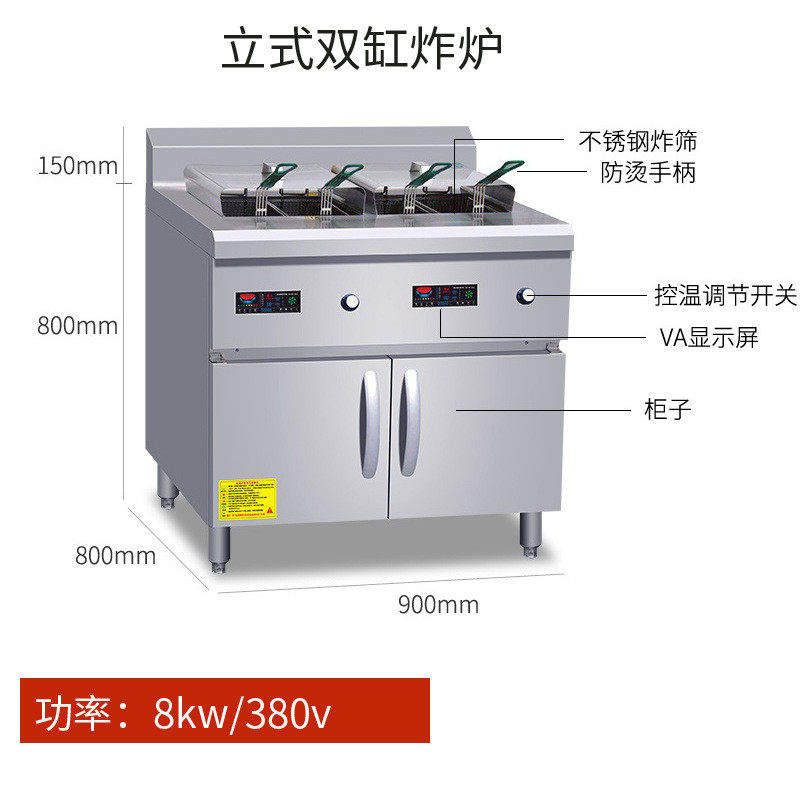 商用电磁双缸柜式炸炉餐厅 食堂5kw炸薯条炸炉电磁炸鸡食品厂用