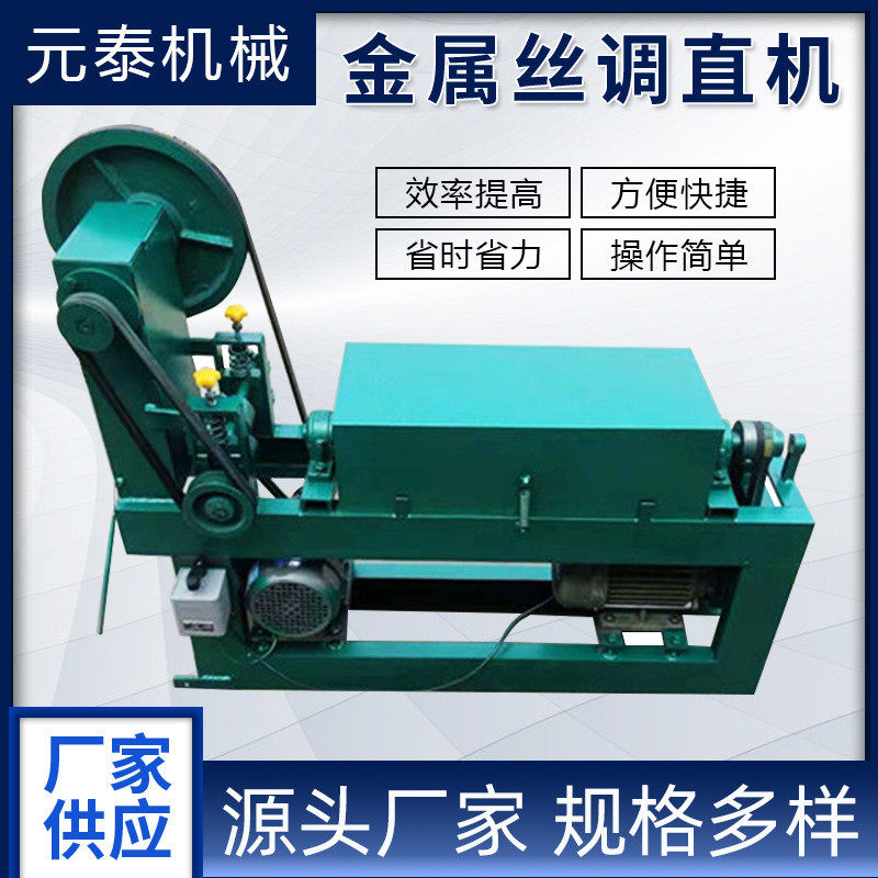 热销全自动三角丝直矫直断丝机镀锌丝冷拔铁丝调金属线材切断机,文具电教/文化用品/商务用品,教学标本/模型,淘宝优惠券,粉丝福利购,淘宝优惠卷