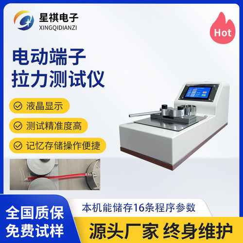 电动拉力机自动卧式拉力试验机线束拉拔力自动测力计端子拉力测试