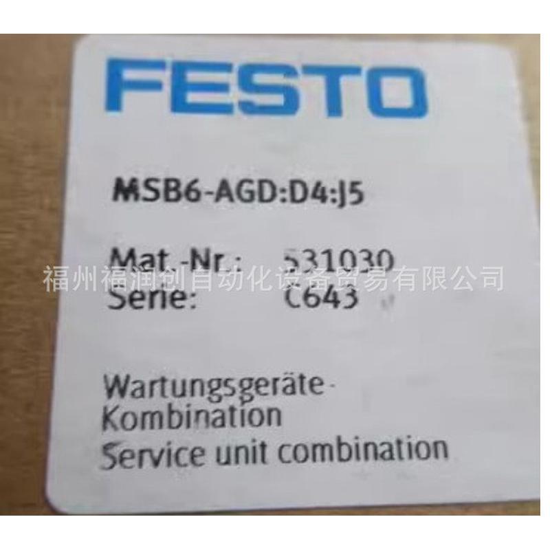 热销德国festo气源处理托组合费斯装置msb6-agd:d4:j5531030原装