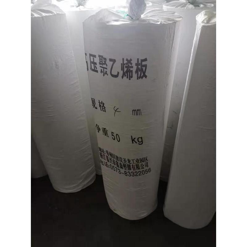 厂家直销 全新板料pe卷纯  聚乙烯材料 厚度2mm-5mm