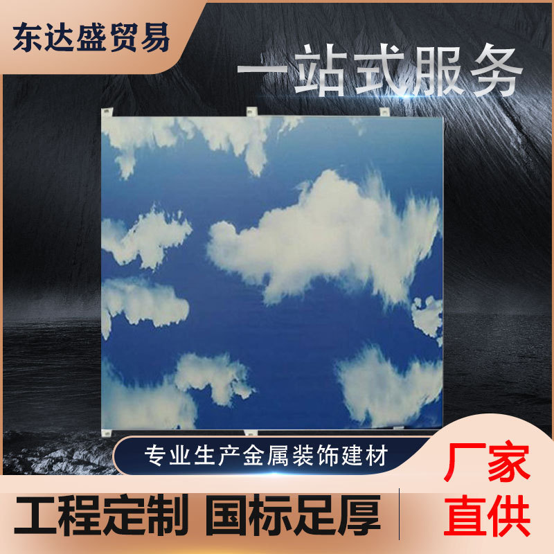 建筑外墙造型3D4D打印喷绘铝单板冲孔彩绘人物穿孔幕墙印花铝单板