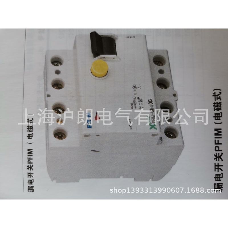 EATON/伊顿/PL10-C1/3现货