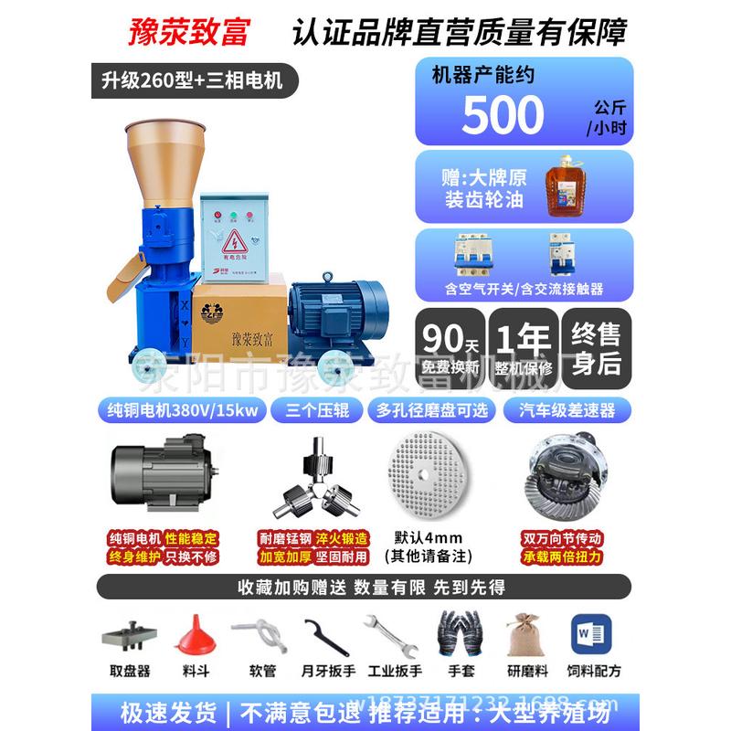 养殖厂家直销饲料颗粒机机械大中小型饲料制粒机造粒机颗粒饲料机