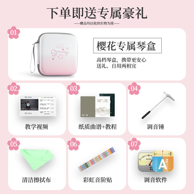 热销华水晶幸运草17音拇指琴卡林巴琴专业蜀手指琴送琴盒女生工厂