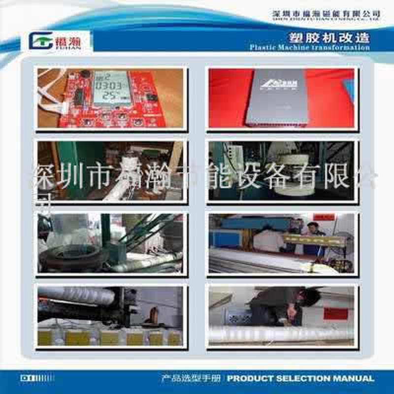 热销电磁加热控制器—塑料机械节电改造电磁东莞加热控制柜可节电