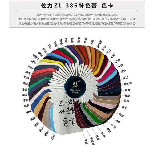 定制皮革鞋包补色膏 皮具翻新补伤膏汽修补膏椅沙发染色上色车皮