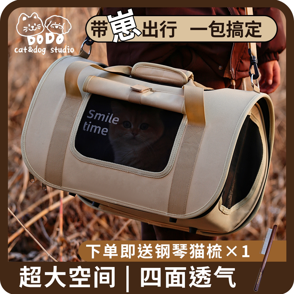 猫包外出便携折叠狗包手提斜挎宠物车载出行包太空舱大容量自背包