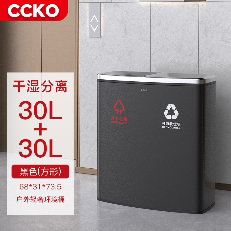 ccko大垃圾桶大号户外环卫垃圾箱家用厨房餐饮办公楼酒店商用分类