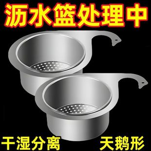 架分离干湿挂钩垃圾洗菜篮过滤 天鹅沥水篮厨房专用水槽不锈钢挂式