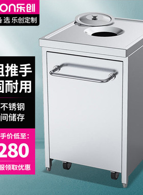 乐创(lecon)商用收残车不锈钢单孔食堂食物残渣收集台LC-J-DSC01