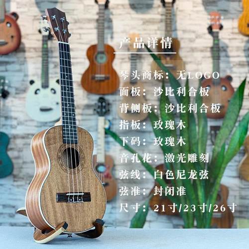 热销尤克里里26寸沙比利包边无小四ukulele乌克丽丽标弦吉他
