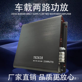 直销12V车载大功率2*100W汽车音响改装用2声道二路汽车功放
