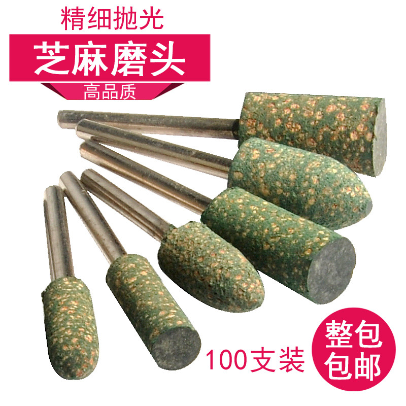 芝麻磨头橡胶抛光轮气动风磨笔配件模具电动打磨棒橡皮小沙轮3mm