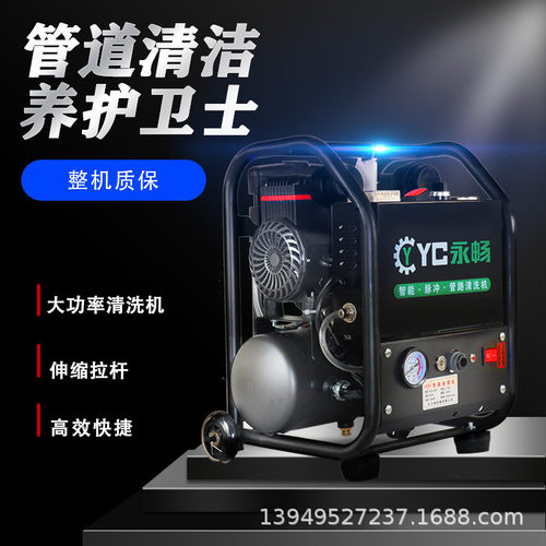 智能脉冲射弹暖气片地暖清洗机  自来水管热水器一体式拉杆清洗机