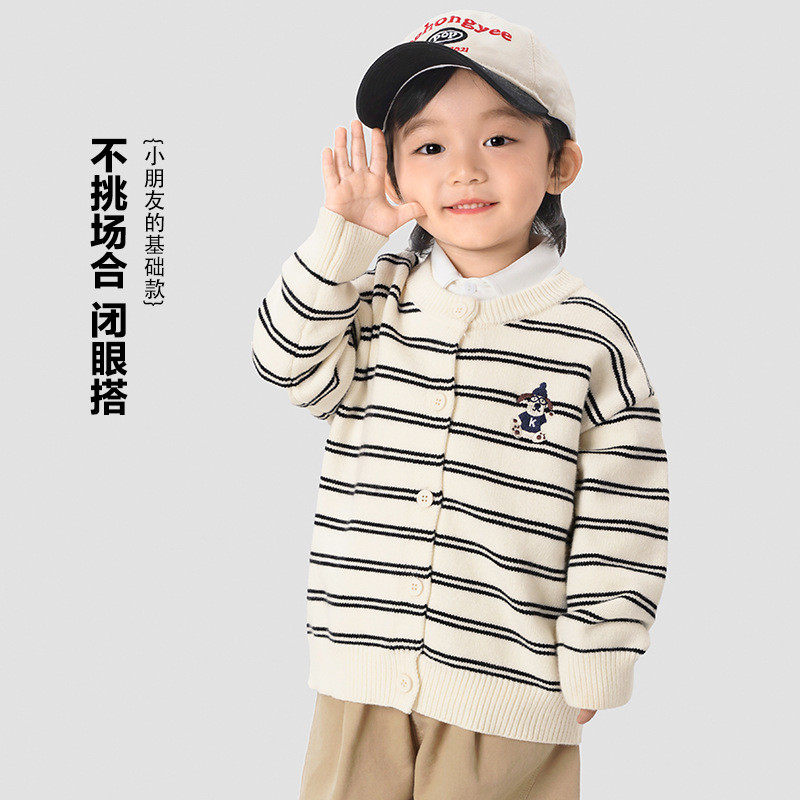 男童毛衣条纹洋气儿童开衫外套2024春秋款童装宝宝上衣加厚打底衫
