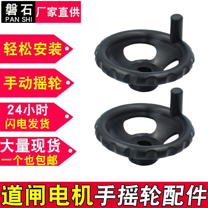 广告道闸栅栏电机手摇轮配件小区停车场手柄手动摇轮升降杆子配件