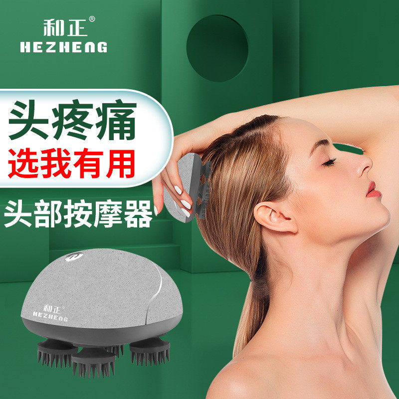和正磨砂头部按摩器七级防水可拆卸洗头神器按摩宠物按摩解压放松