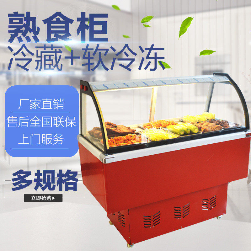 热销直冷冷藏双拥熟食展示柜风冷商用卧式小型熟食保鲜柜,大家电,冷柜/便携冷热箱配件,淘宝优惠券,粉丝福利购,淘宝优惠卷