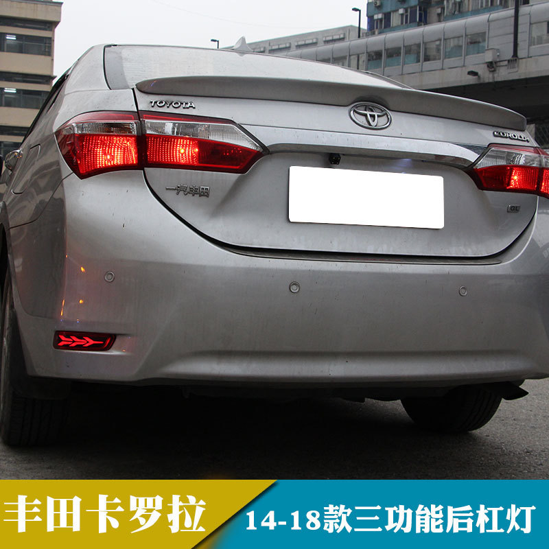 适用于14-18年卡罗拉LED后杠灯改装保险杠灯后雾灯刹车转向灯