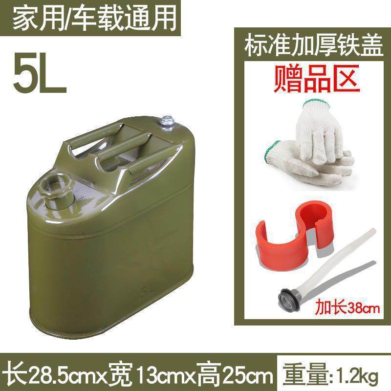 爆油桶散装油嘴柴油桶铁油桶计量加厚汽车摩托车铁皮备用油箱