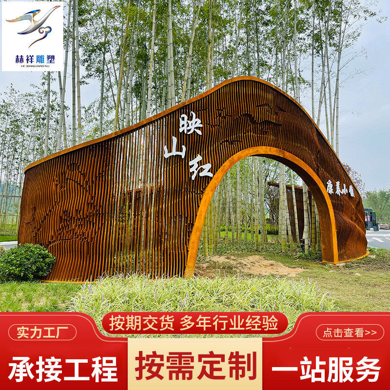 锈红复古屏风雕塑屏耐候钢板雕塑公园园林景观雕塑耐候钢板景观屏,家居饰品,装饰摆件,淘宝优惠券,粉丝福利购,淘宝优惠卷