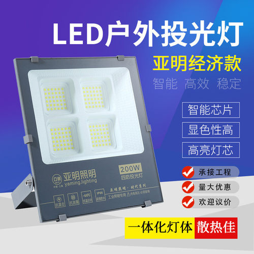 led投光灯农村户外泛光灯工程户外防水庭院灯投射球场防水聚光灯