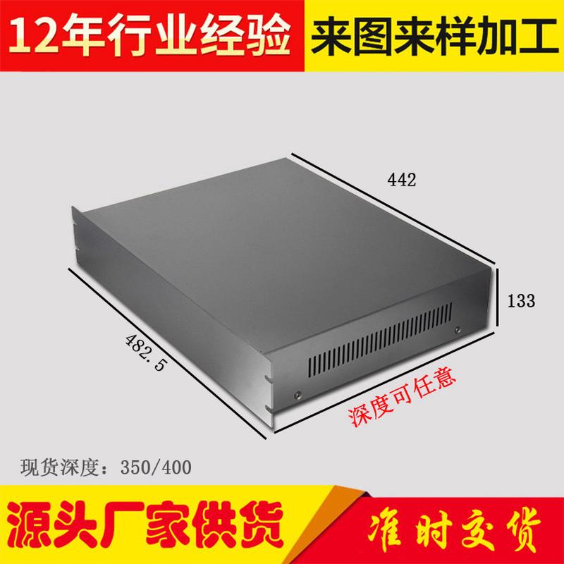 3U19英寸标准机箱U型仪表机箱外壳铁皮组装机箱133*482*400可开孔