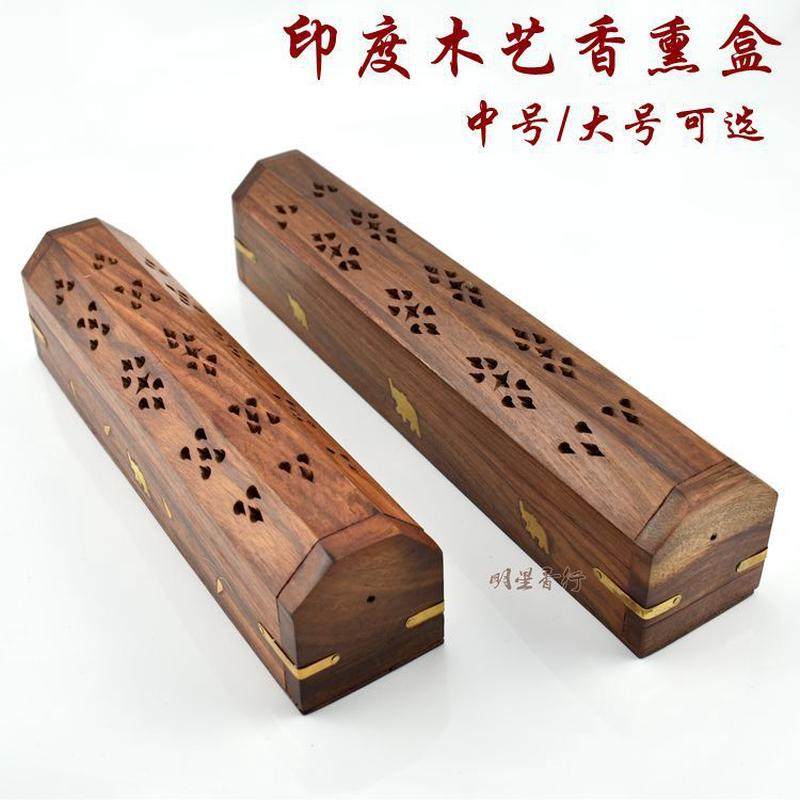 2jgb印度木艺中大号香熏香盒香具手工卧式立式菩提木盒线香熏炉批,家居饰品,香薰炉,淘宝优惠券,粉丝福利购,淘宝优惠卷